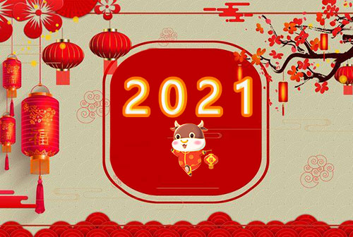 2021年維特沃斯元旦節(jié)日放假時間安排