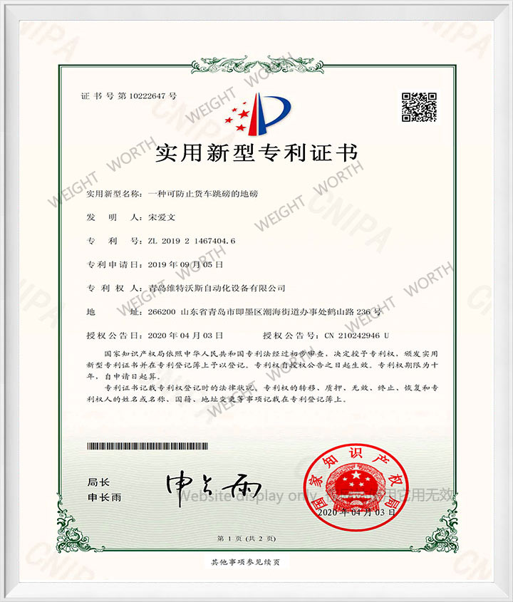實用新型專利證書